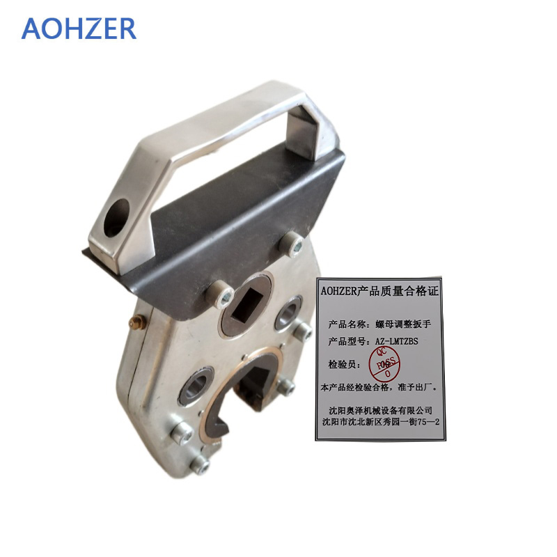 AOHZER 螺母调整扳手 AZ-LMTZBS 个高清大图