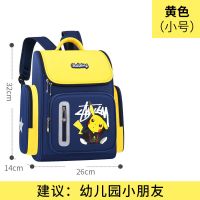 女童书包护脊小学生恐龙小幼儿园女孩卡通年级大童黑色粉男童笔袋 皮卡丘[蓝色小号]幼儿园 单个书包