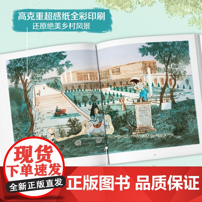 我的辽阔天地 卡特琳.默里斯著 第46届安古兰漫画节决选作 法兰西艺术院首位漫画家院士 童年与乡野 久违的辽阔与快乐书籍高清大图