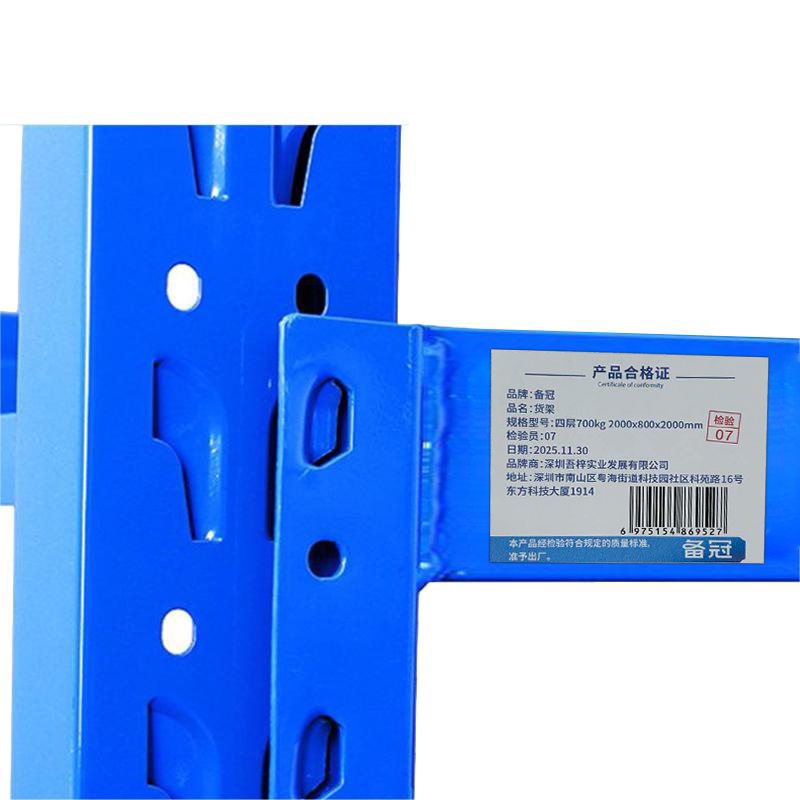 备冠 货架 四层700kg 2000x800x2000mm 组高清大图