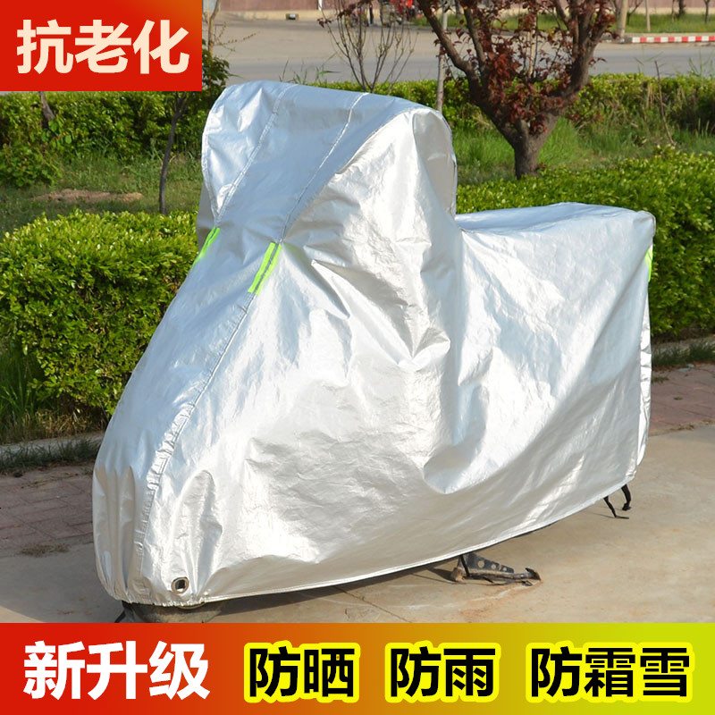 摩托车车罩车衣电动车电瓶车防晒防雨罩防霜雪防尘踏板125车套罩 S_牛津布铝膜