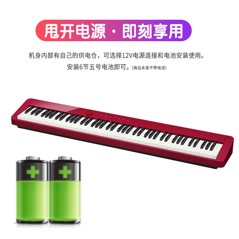 卡西欧(CASIO)电钢琴PX-S1000RD红色 纤薄便携时尚88键 智能触屏 (单机+X架+三踏板)