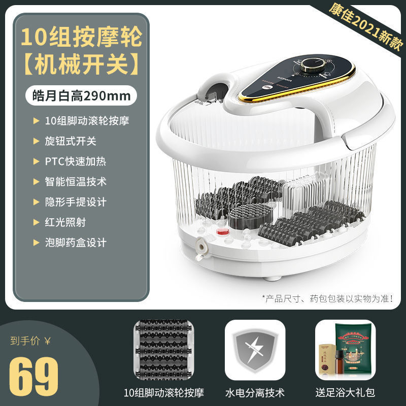 旋钮开关脚动款 足浴盆家用电动泡脚桶全自动按摩加热神器智能恒温洗脚泡脚桶