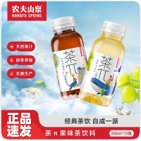 农夫山泉茶π青提乌龙250ml*12瓶整箱茶饮料