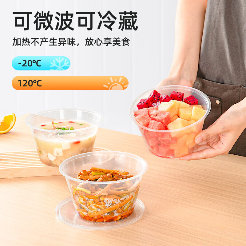 特美居 一次性圆形1000型光面直底带盖打包餐盒300套装透明TMJ-6048 BJDT高清大图