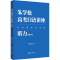 [M]朱学松高考日语讲座 听力 附赠音频-9787562868293
