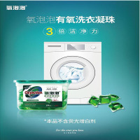 氧泡泡 20粒装抑菌 洗衣珠机洗 洗衣凝珠（计价单位：盒）