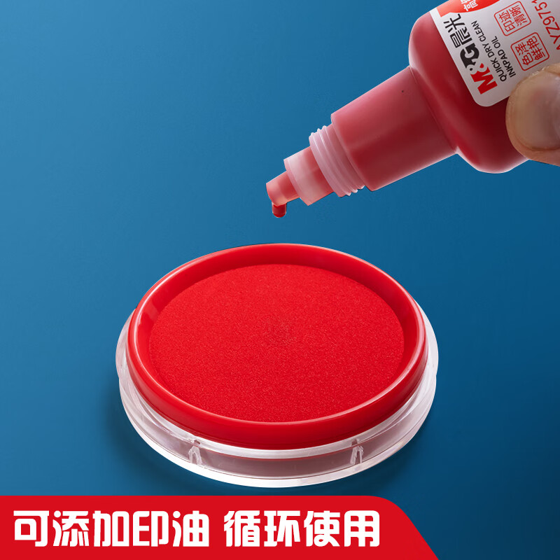 晨光(M&G)快干印台(透明圆)红AYZ97512A高清大图