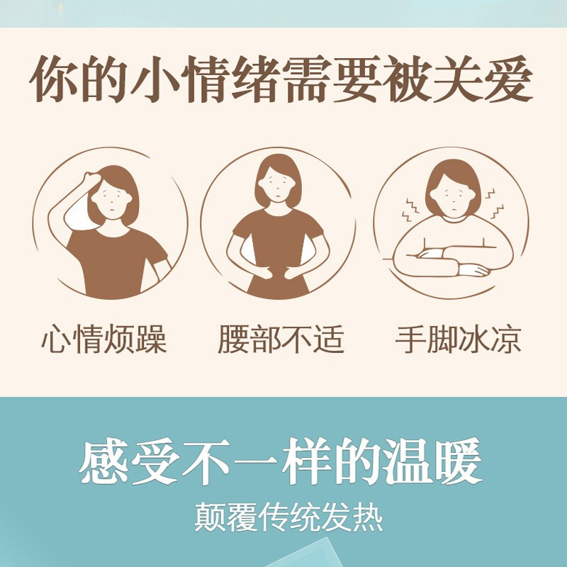 暖咖暖腰贴暖贴暖宝宝贴艾草男女通用(5片装)暖腹贴暖身贴热敷贴暖腰带大姨妈保暖神器发热贴1283