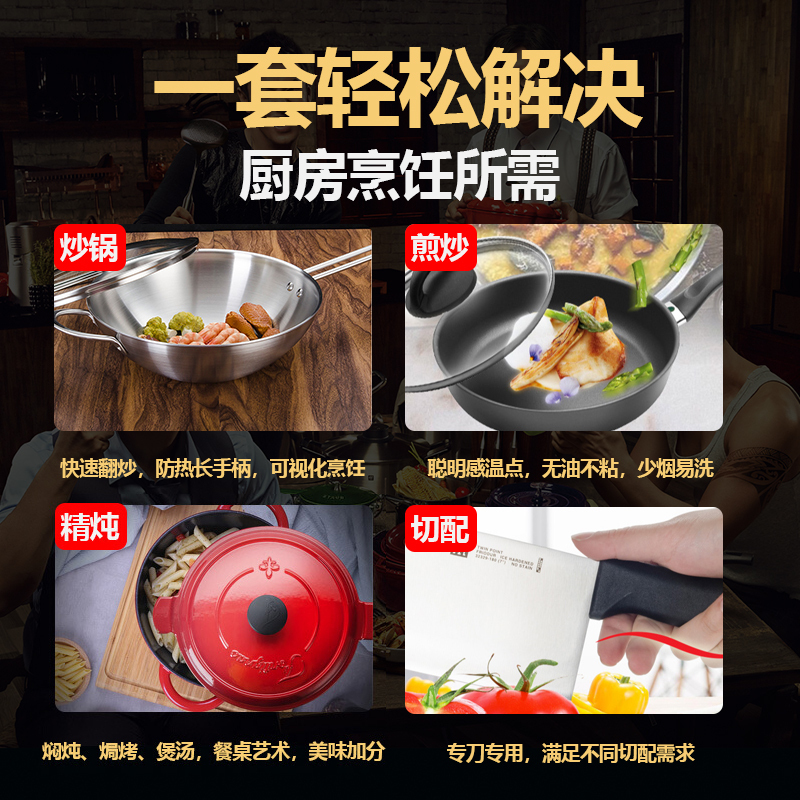 双立人(ZWILLING) 30cm中式炒锅15件套不锈钢厨房家用汤锅蒸笼铸铁锅不粘煎锅菜刀蔬果刀炊具组合