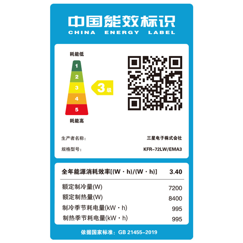 三星（SAMSUNG）3匹三级能效立柜式空调柜机圆柱式四季净化SPI等离子杀菌睡眠模式圆形出风口KFR-72L/EMA3