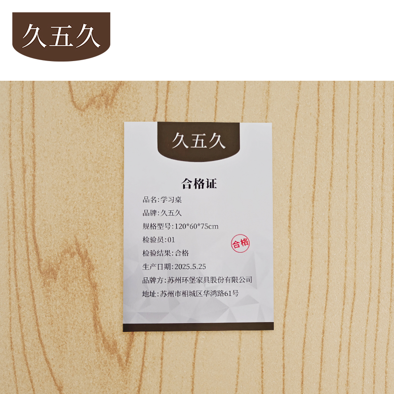 久五久 学习桌 120*60*75cm张高清大图