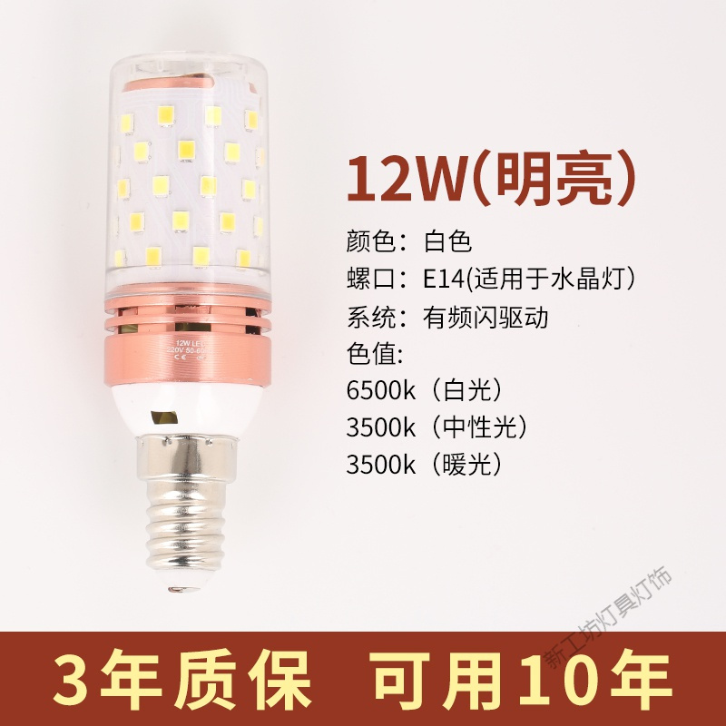 苏宁放心购 led节能灯泡超亮无频闪室内照明光源E14E27螺口家用玉米灯灯球泡