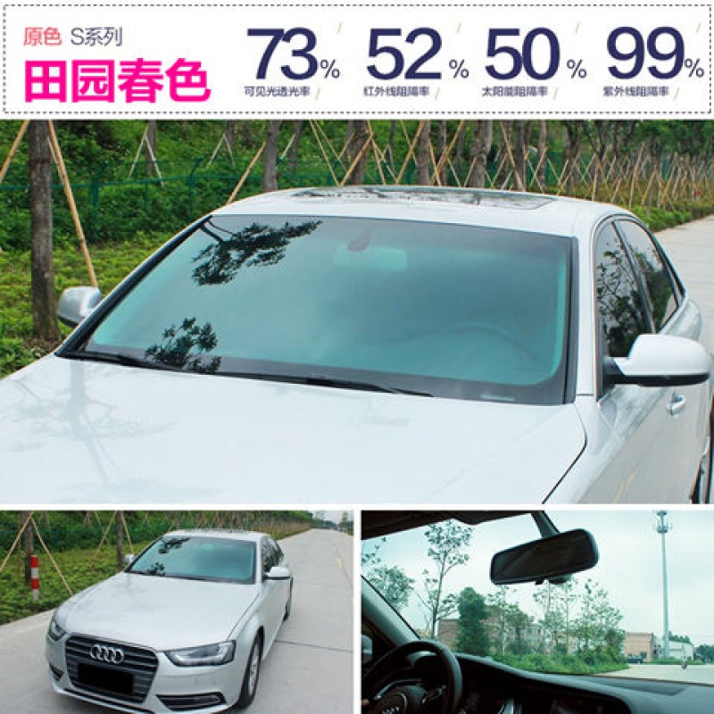 5米/田园春色 汽车贴膜隔热膜全车膜面包车玻璃膜防爆膜防晒太阳车窗