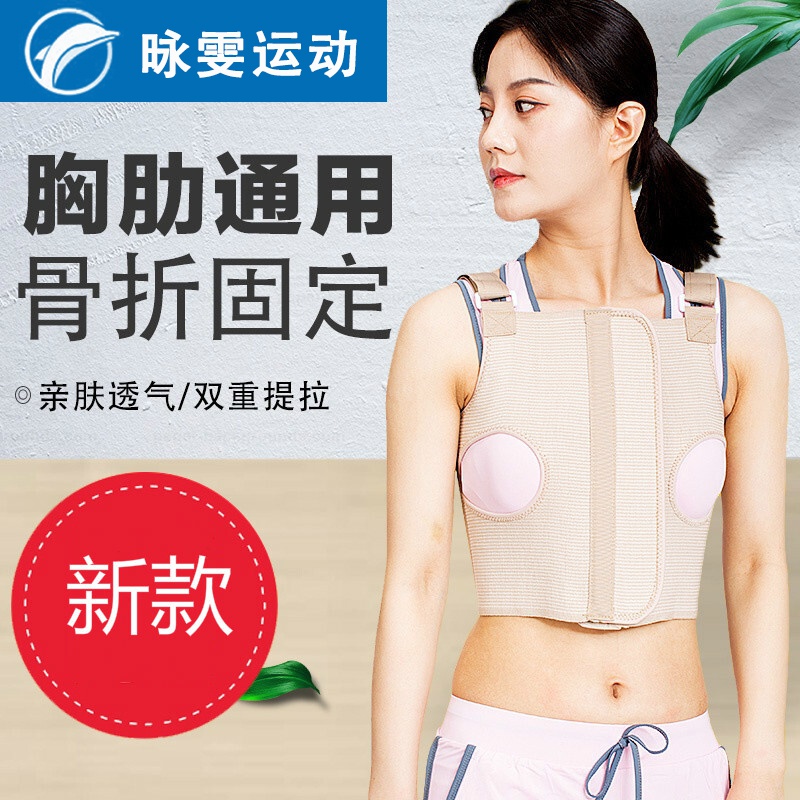 肋骨骨折固定带护胸带夏季透气胸椎外翻器束腰带女性胸部术后绑带康复支具sn5372视频介绍 肋骨骨折固定 带护胸带夏季透气胸椎外翻器束腰带女性胸部术后绑带康复支具sn5372功能演示视频 苏宁易购