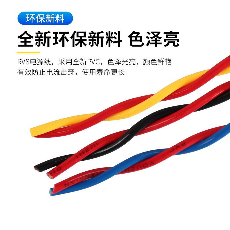 江南2*2.5双绞线花线100米/卷