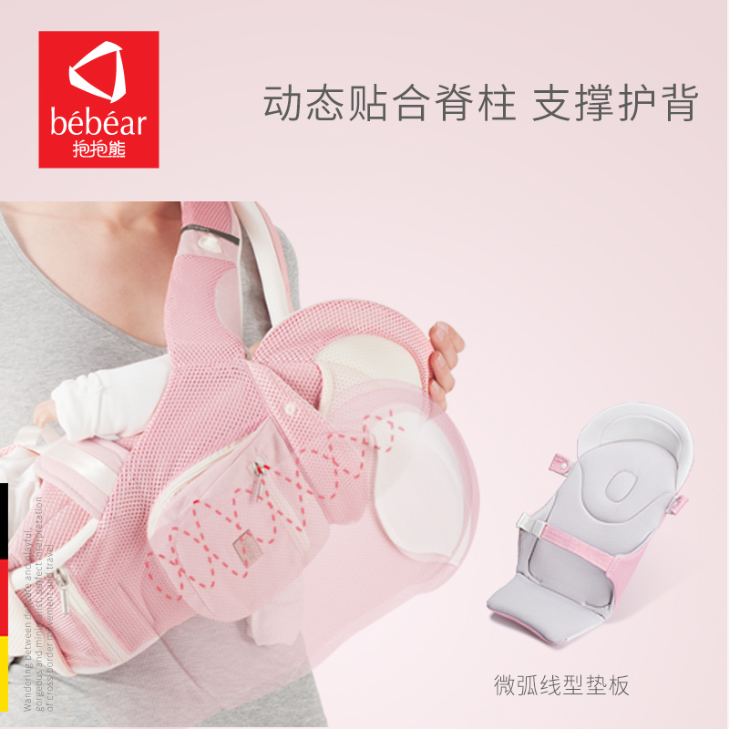 抱抱熊婴儿背带前抱式多功能宝宝腰凳抱娃神器AX03