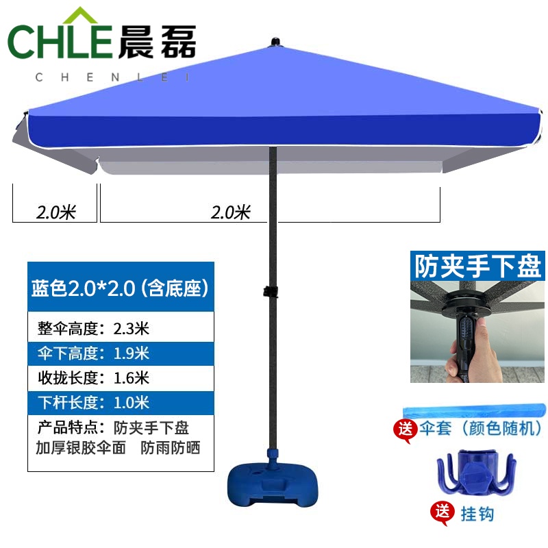 晨磊大伞蓝色+底座/个高清大图