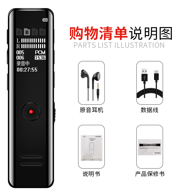 联想B618录音笔16G黑色 5天5夜超长续航黑科技高清降噪学生堂课教学会议采访办公远距离无损音质大容量语音转文字文本