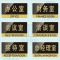 信志连成(XINZHILIANCHENG) 亚克力洗手间指示牌公共提示标志牌禁烟消防科室标识牌 办公室