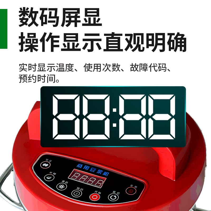 意黛斯YIDAISI商用加热豆浆机 现磨大容量无渣不锈钢米浆机早餐店全自动免滤磨浆机17升 YDS-DJ17A 送过滤网高清大图