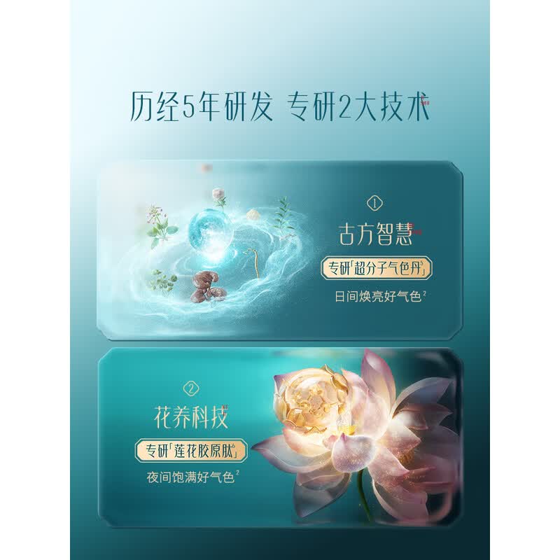 花西子[囤货晚霜]面霜50g晚霜补水焕亮抗皱淡纹修护滋润618抢先购高清大图
