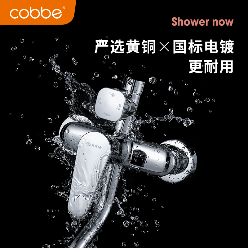 卡贝数显花洒高清大图