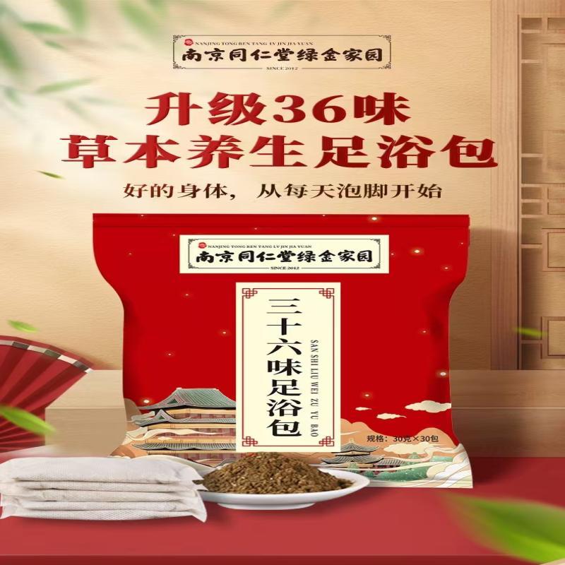 艾草泡脚药包排毒去湿气足浴包祛寒湿养颜助睡眠男女士专用30克*30包*2袋