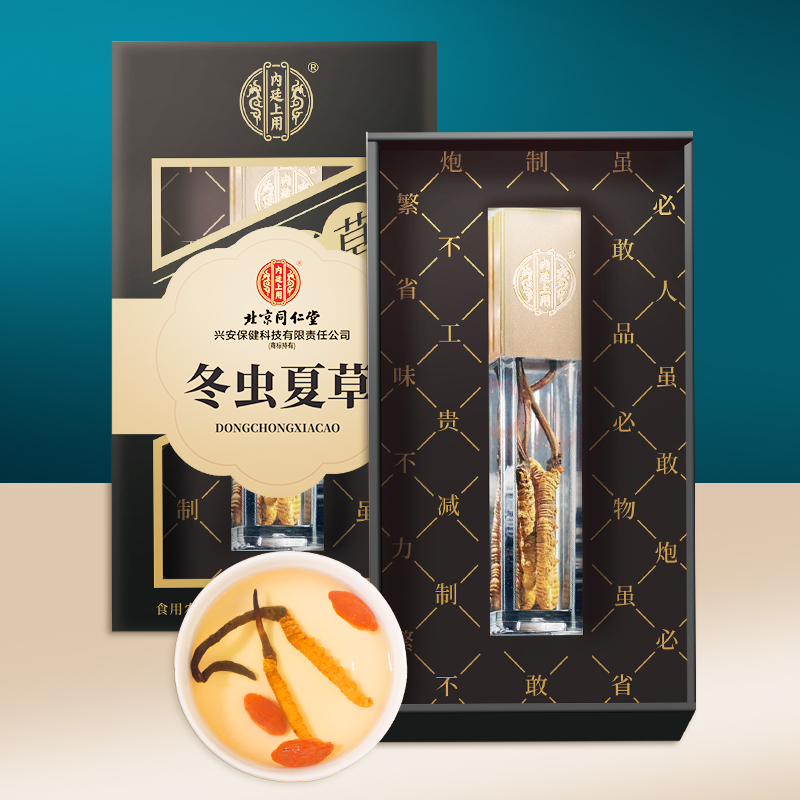 [1盒装]北京同仁堂冬虫夏草滋补干货1g/盒非鲜虫草正品头期虫草干货年货送礼滋补盒装高清大图