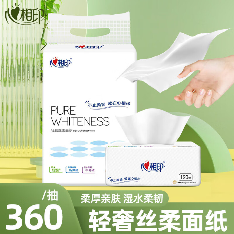 心相印 轻奢丝柔抽纸面巾纸 三层120抽6提(18包)DT120(整箱)高清大图