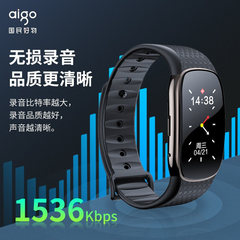 爱国者(aigo)R6511 32G腕式录音笔 专业录音器一键录音高清降噪录音 MP3播放器 学习采访会议黑色