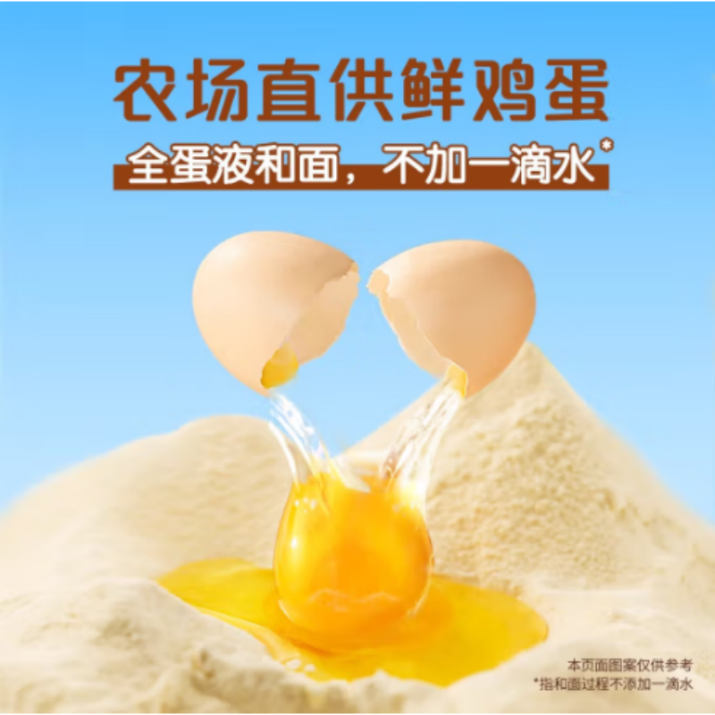 徐福记 沙琪玛蛋酥味 418g*12袋 单位:箱 货期20天