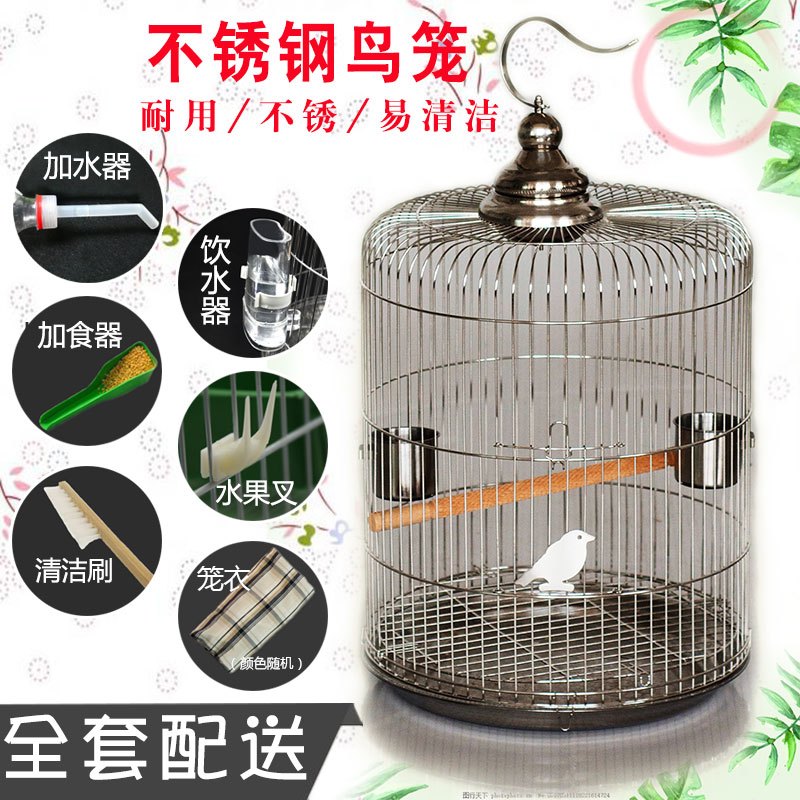 不锈钢鸟笼子大号圆形鹩哥八哥画眉鸟牡丹鹦鹉鸟笼小号金属笼全套高清大图