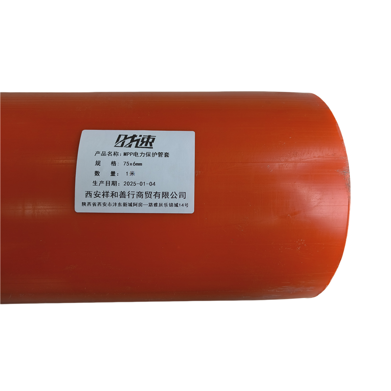 时速 MPP电力护套管 75x6mm 米高清大图