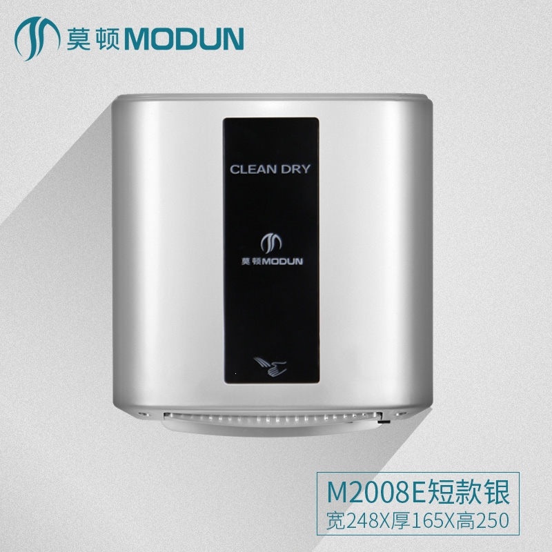 莫顿(MODUN) 2008E 干手 器 银色短款(Z)