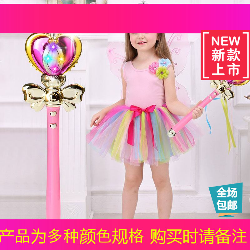 美少女战士魔法棒巴啦拉小魔仙发光音乐变身器