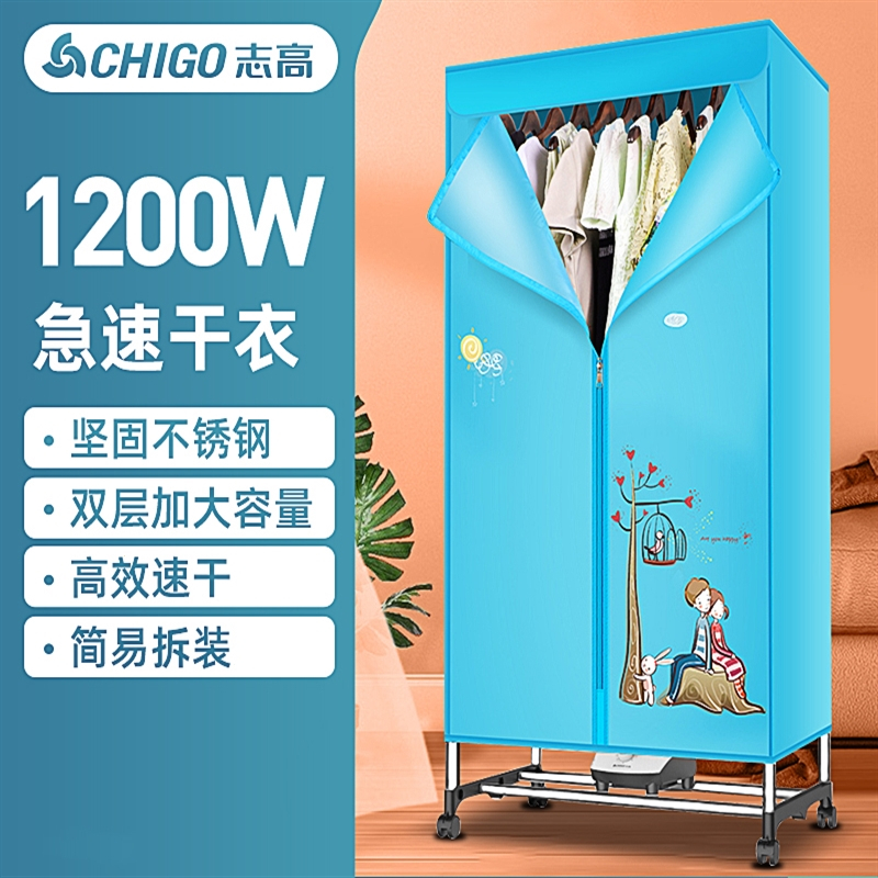 志高 Chigo 干衣机zg09d 烘干机家用小型风干机烘衣机速干衣服烘干机衣柜架省电大容量 深蓝色 价格图片品牌报价 苏宁易购凌境电器专营店