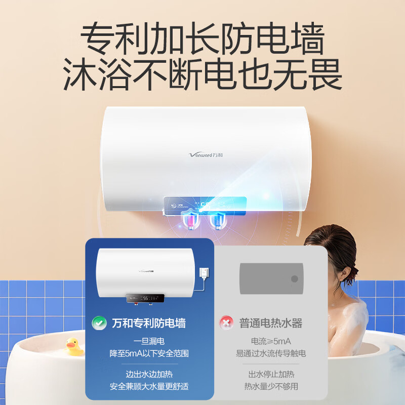 万和[节能星Q2E]50升2200W速热超一级能效免换镁棒抑菌净水一键预约储水式电热水器E50-Q2E-22高清大图