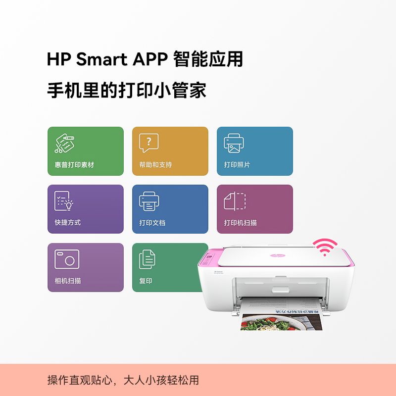 [HP]惠普HP4975彩色喷墨打印机手机远程照片打印复印学生家用-官方标配(手机款)高清大图