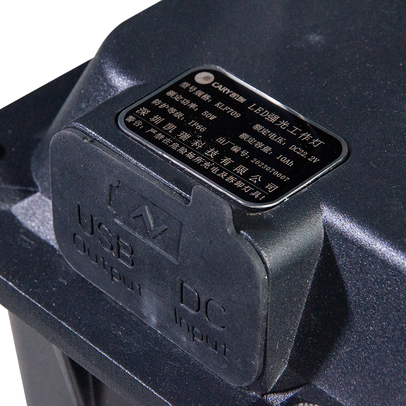 凯瑞CARY 黑色LED强光工作灯 KLF709-50W IP66 DC22.2V 6000K高清大图