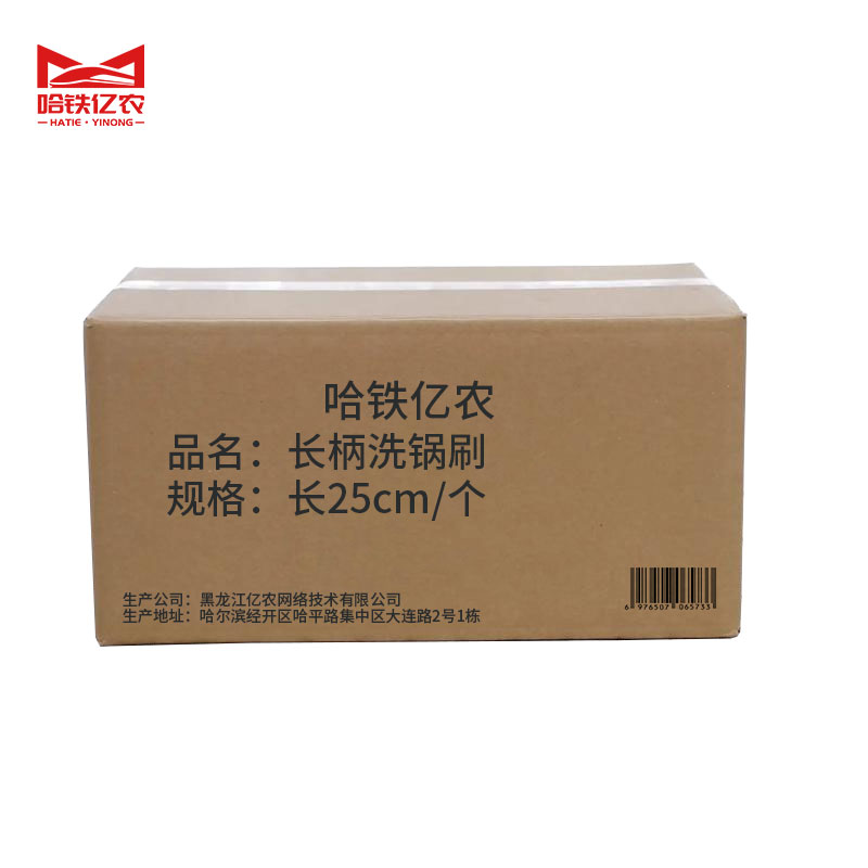 哈铁亿农 长柄洗锅刷长 25cm 个高清大图
