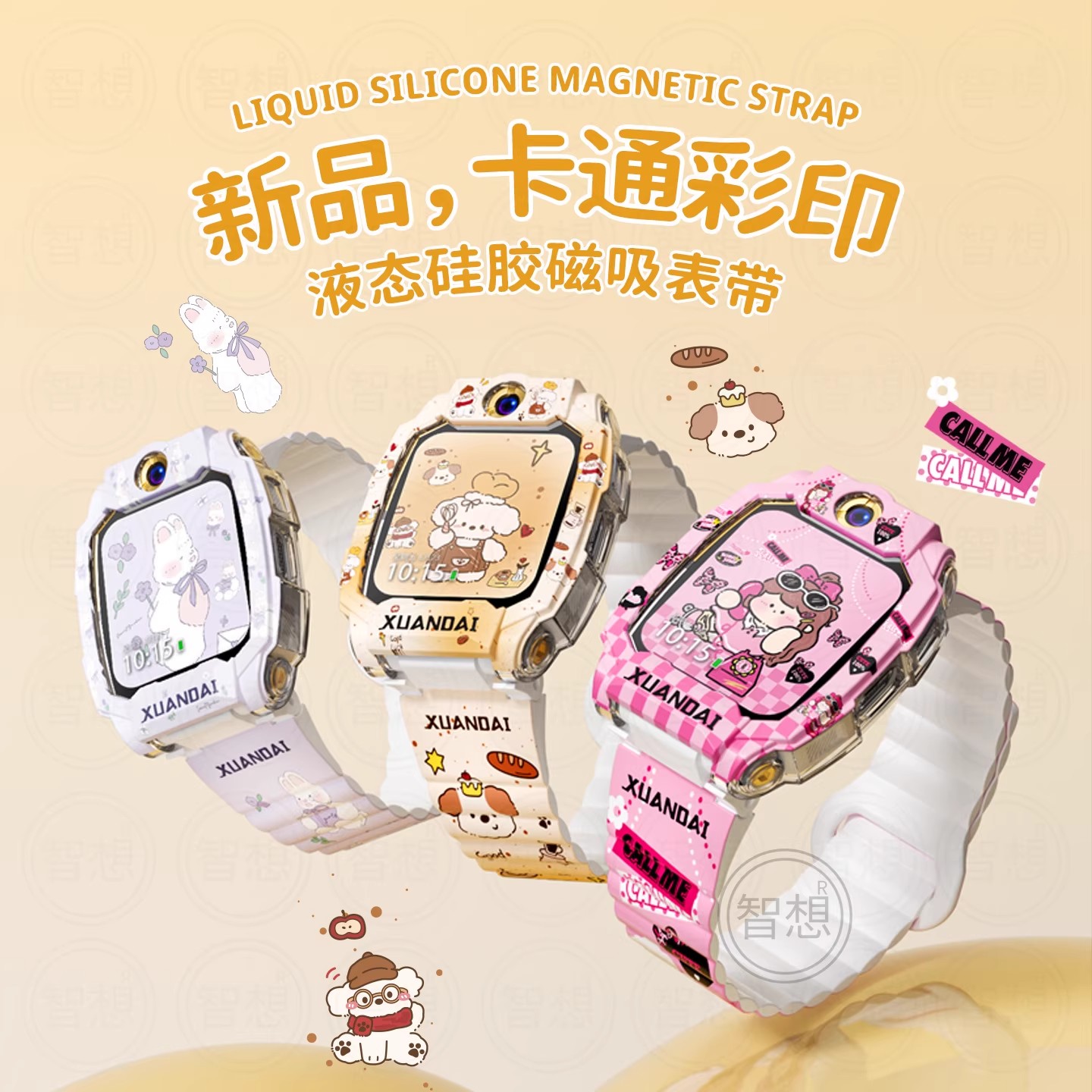 适用小天才z11保护壳z10磁吸z9彩印硅胶z8a儿童手表表带z7高颜值z6pro少年版全包防摔保护套替换配件3139a高清大图