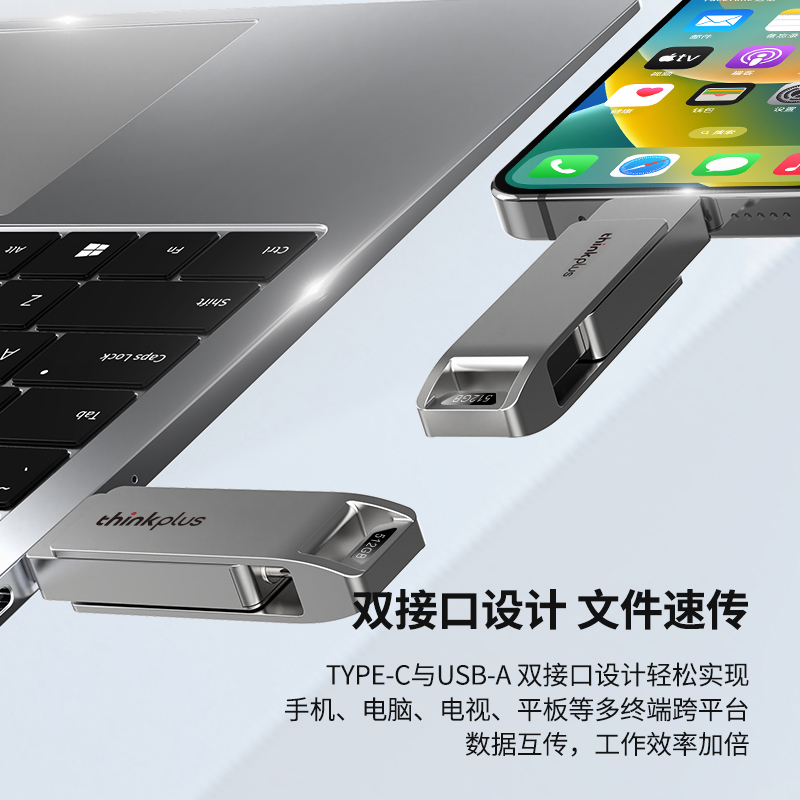 联想ThinkPlus USB3.2/Type-C手机电脑两用全金属高品质U盘 MU235系列 银色 512GB高清大图