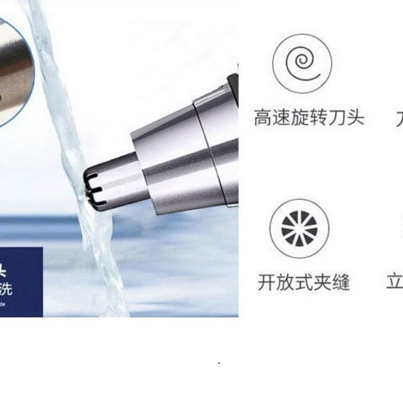 .一机多用的鼻毛修剪头