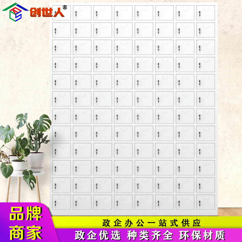 创世人 96门铁皮存放柜部队商场公司工厂加厚手机存放柜员工手机柜铁门保管箱寄存柜对讲机存放柜多场合适用高清大图