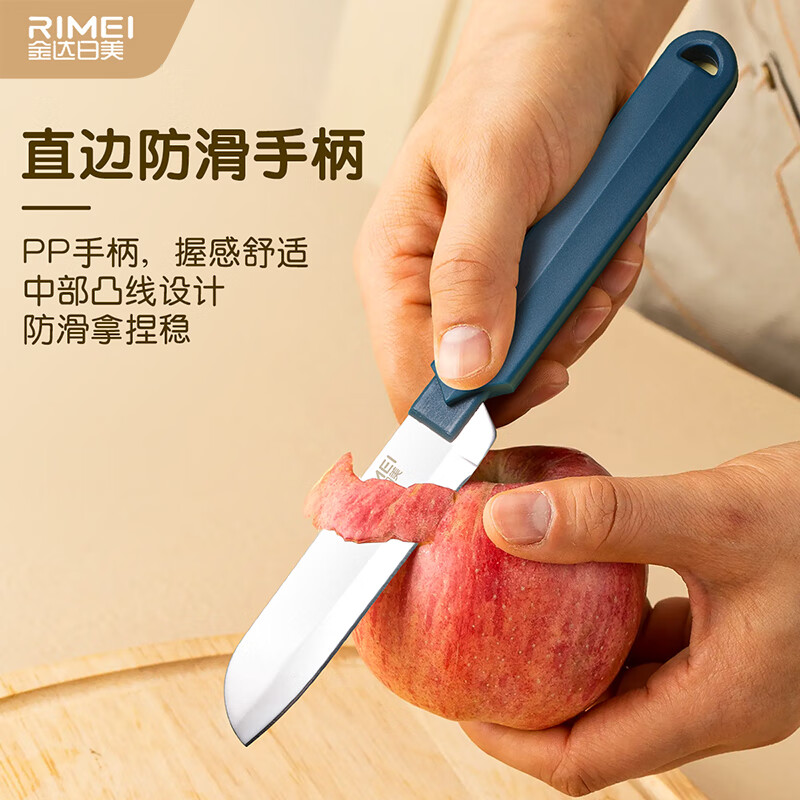 金达日美(RIMEI) 水果刀RM5183橙色刀鞘高清大图