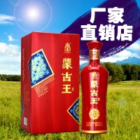 蒙古王42度500ml单瓶喜宴浓香型婚宴婚庆用酒纯粮内蒙草原特产白酒