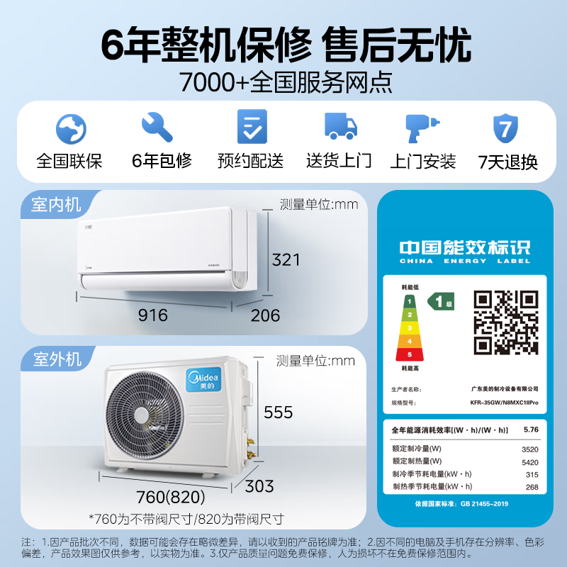 美的(Midea)空调风尊II新一级1.5匹p变频冷暖智能壁挂式卧室大风口节能挂机KFR-35GW/N8MXC1ⅡPRO