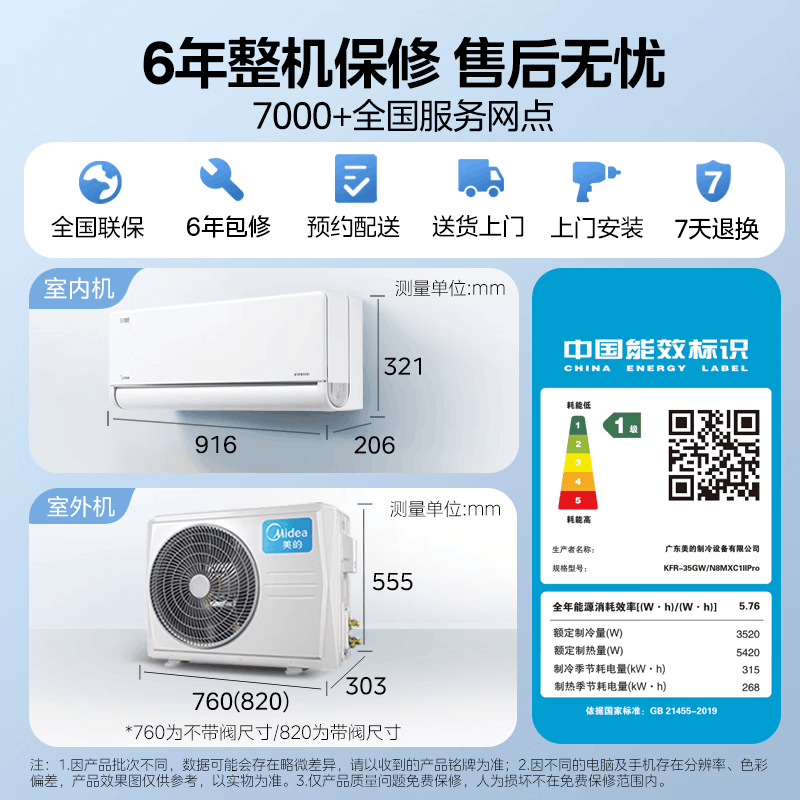 美的(Midea)空调风尊II新一级1.5匹p变频冷暖智能壁挂式卧室大风口节能挂机KFR-35GW/N8MXC1ⅡPRO图片
