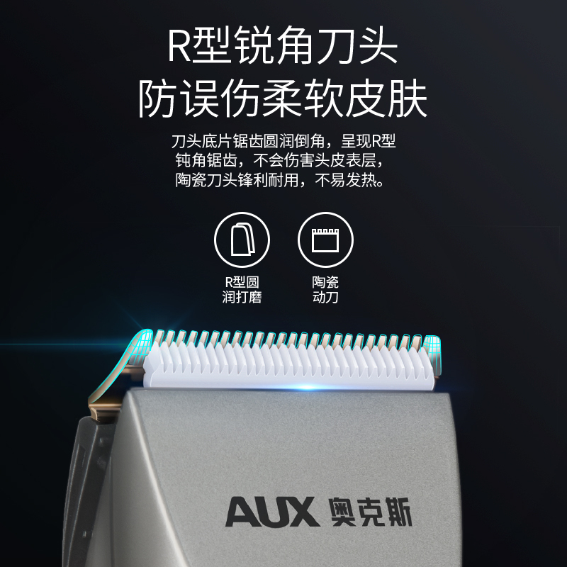 奥克斯理发器A8B 电推剪头发充电式电推子神器自己剃发电动剃头刀家用